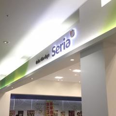 Ｓｅｒｉａモルエ中島店