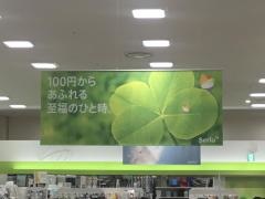 Ｓｅｒｉａモルエ中島店