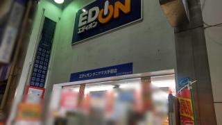 エディオンタニヤマ大手筋店
