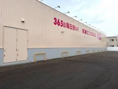 ドラッグストアコスモス　若水店