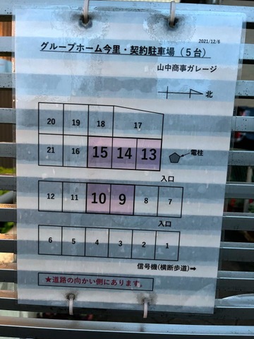 長岡京ケアハートガーデン　グループホーム今里 看板