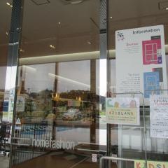 東京インテリア家具入間店