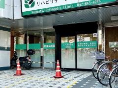 しんわ薬局　日野駅前店