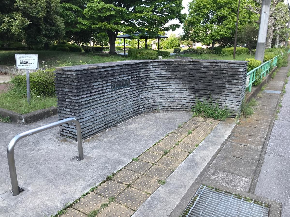 簗下中央公園