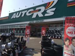 オートアールズ　行田モール店