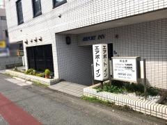 エアポート・イン