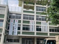 武相・高等学校