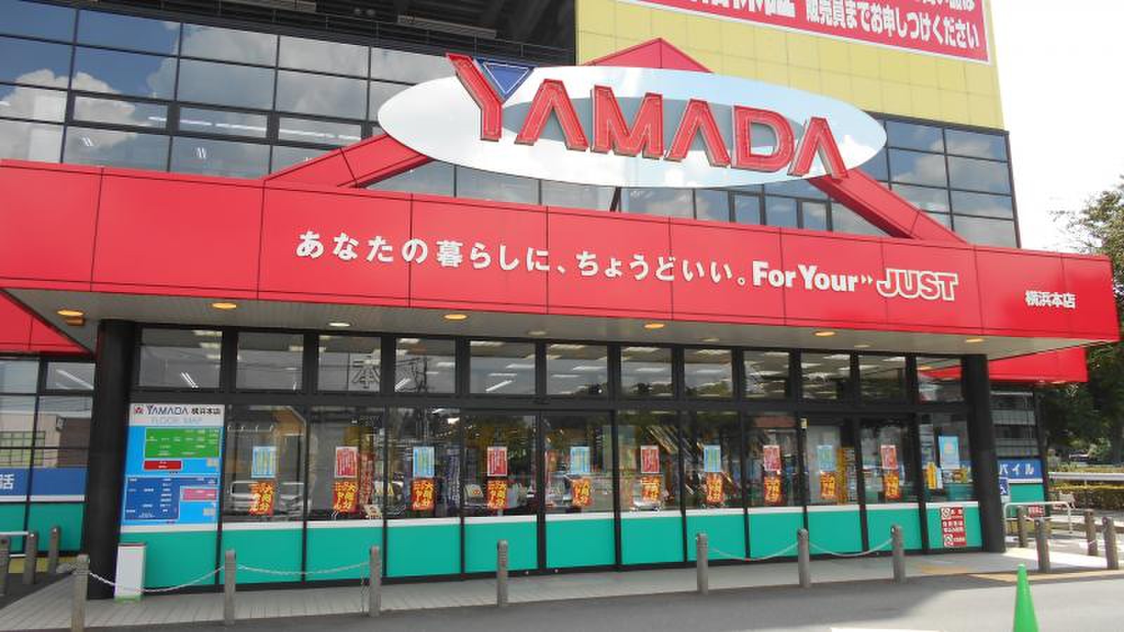ヤマダ 電機 テックランド 横浜 本店