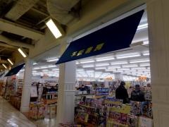 平坂書房モアーズ店