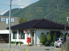 秋和簡易郵便局