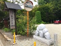 泉洞寺