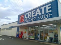 クリエイトエス・ディー　静岡曲金店