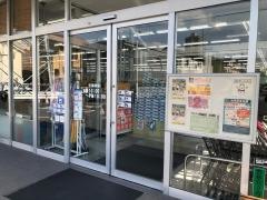 クリエイトエス・ディー　静岡曲金店