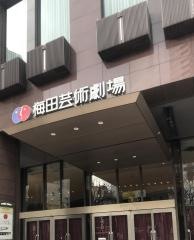 梅田芸術劇場シアター・ドラマシティ