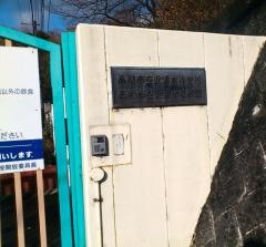 北清水小学校