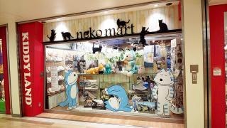 キデイランド大阪梅田店