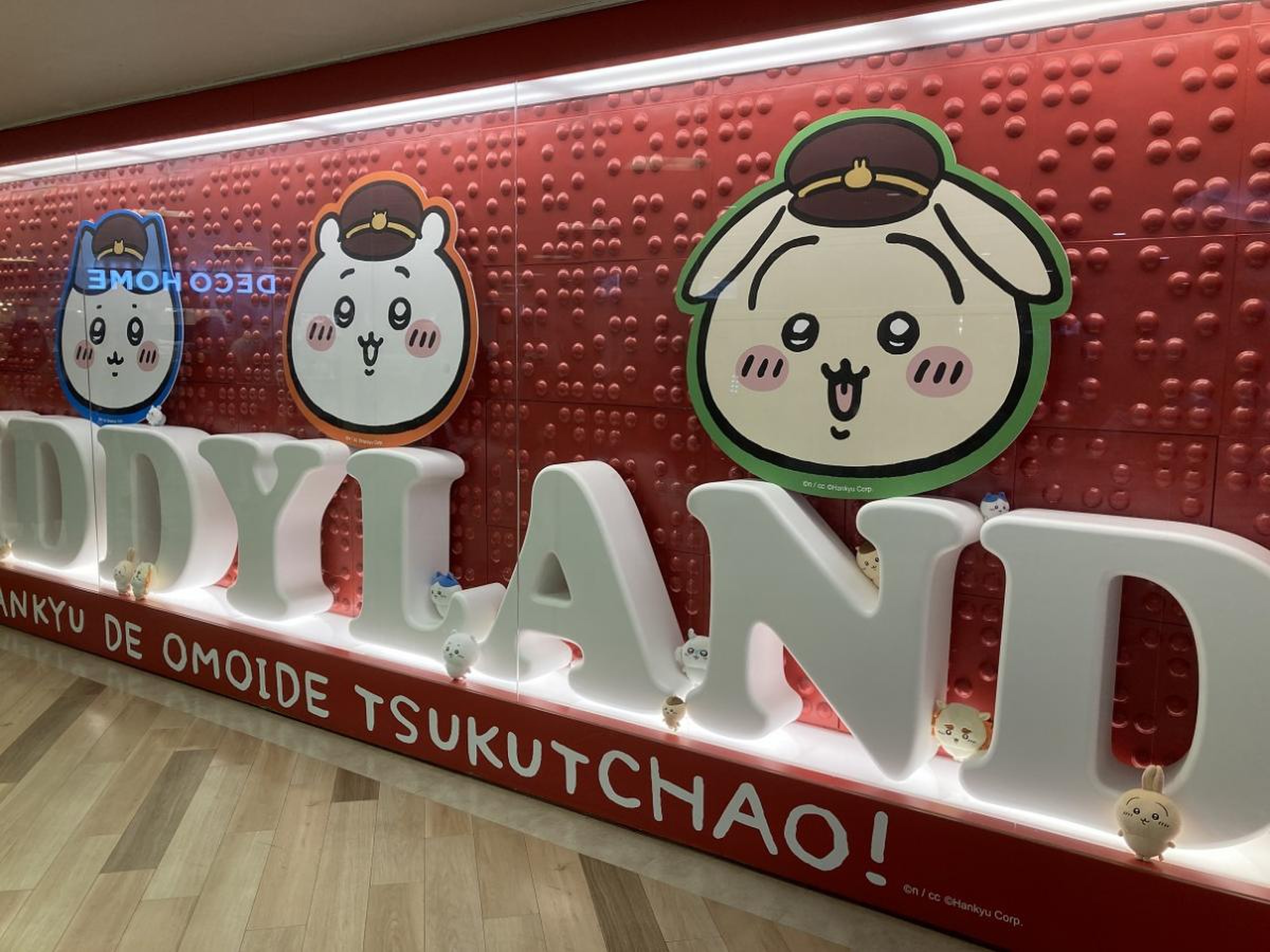 大阪 キティ ランド
