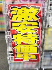 ココカラファイン・ドラッグセガミ　天美店