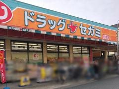 ココカラファイン・ドラッグセガミ　天美店