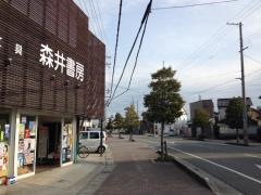 森井書房