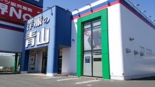 洋服の青山　福岡前原店