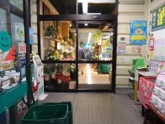 ハローデイ若松店