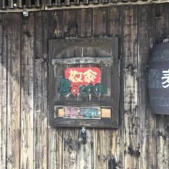 洋麺茶屋牧家