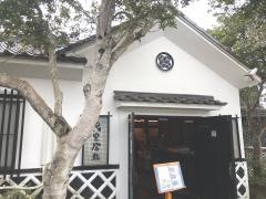 代官屋敷