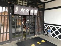 代官屋敷