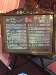 居酒屋福八