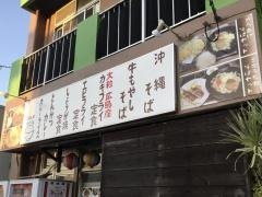 ごはん家ばぁーばあ