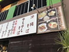 ごはん家ばぁーばあ