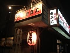 宅兵ヱ