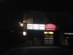 宅兵ヱ