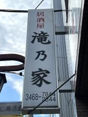 滝乃家