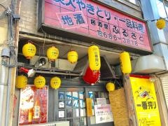 ふるさと住之江公園店