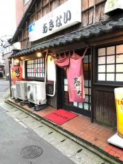 あきない