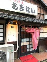 あきない