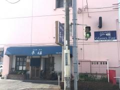 平福