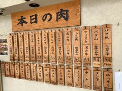 治郎丸　大井町店