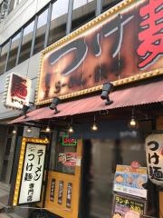 とがの屋