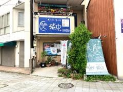 越中