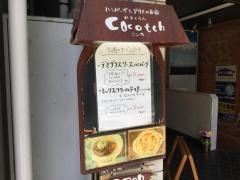 ここっち（ＣｏＣｏｔｃｈ）