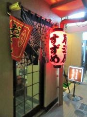 すずめ