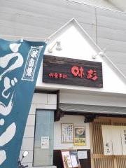 味彩