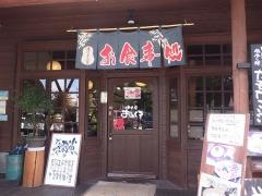 おふくろさん