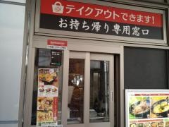 はなまるうどん　大船駅前店