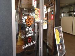 はなまるうどん　大船駅前店