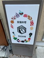 菜ころ