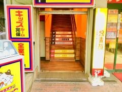 鳥貴族　小平店